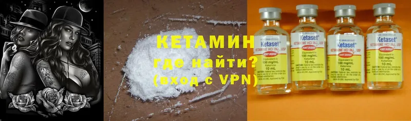 где купить   Усть-Кут  КЕТАМИН VHQ 